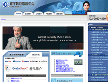 Tablet Screenshot of globaltrust.com.tw